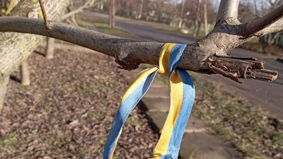 Синьо-жовта стрічка Синьо-жовта стрічка