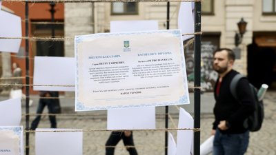 "Дипломи, які ніколи не видадуть". У Львові вшанували загиблих на війні студентів