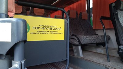 У громаді на Миколаївщині на автобусах придбаних за державні гроші розмістили фото нардепа У громаді на Миколаївщині на автобусах придбаних за державні гроші розмістили фото нардепа