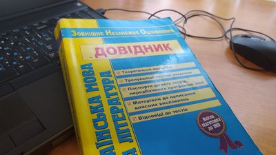 Скільки волинян зареєструвалися, щоб скласти мультипредметний тест