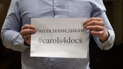 У Чернігові хор ім. Бортнянського заспівав щедрівку на підтримку медиків У Чернігові хор ім. Бортнянського заспівав щедрівку на підтримку медиків