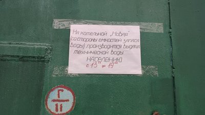 Єдине місце, де жителі Торецька можуть набрати води, котельня