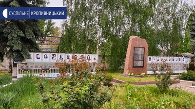 У Кропивницькому вшанували пам'ять воїнів-спортсменів