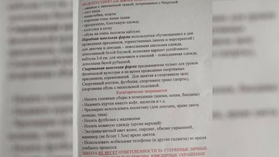 У школах окупованої Луганщини вводять "дрес-код" У школах окупованої Луганщини вводять "дрес-код"