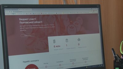 На Полтавщині стартував обласний «Бюджет участі»: які умови та терміни