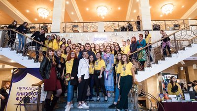 Четвертий Черкаський книжковий фестиваль відбудеться восени Четвертий Черкаський книжковий фестиваль відбудеться восени