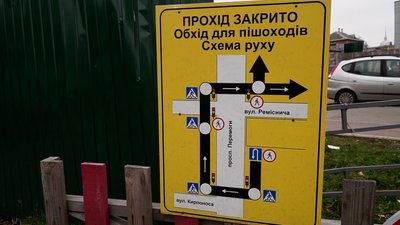 Чернігівці ходять по проїжджій частині, щоб пройти до світлофора: чи перенесуть будівельний паркан біля ринку? Чернігівці ходять по проїжджій частині, щоб пройти до світлофора: чи перенесуть будівельний паркан біля ринку?