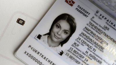 На Кіровоградщині здорожчало оформлення паспортів