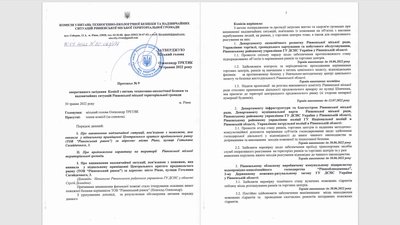 Відголос пожежі: у Рівному перевірятимуть ринки й торгові центри Відголос пожежі: у Рівному перевірятимуть ринки й торгові центри