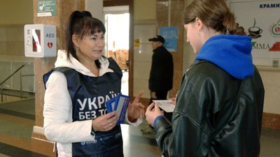 "Придивися": у Вінниці провели акцію до дня боротьби з торгівлею людьми "Придивися": у Вінниці провели акцію до дня боротьби з торгівлею людьми