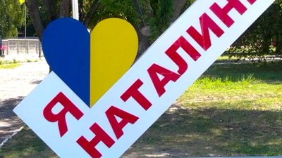 стела, наталине