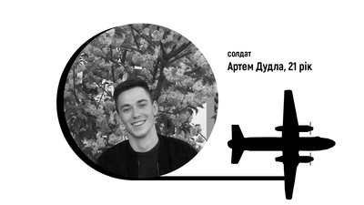 Ан-26 льотчики з Харківщини