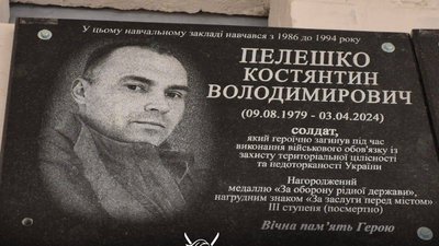 Меморіальна дошка, війна, Кривий Ріг