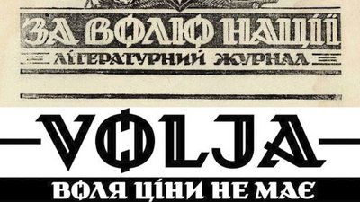 Шрифт Ніла Хасевича