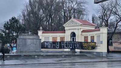 "МП — у небуття": в Одесі на іконостасі залишили надпис з висловлюванням проти московського патріархату "МП — у небуття": в Одесі на іконостасі залишили надпис з висловлюванням проти московського патріархату