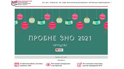 Пробне ЗНО: що кажуть про тестування франківські учні та вчителі