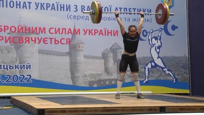На чемпіонаті України хмельничанка Ангеліна Ломачинська показала свій найкращий результат у поштовху та ривку й взяла "золото" серед жінок вагової категорії 55 кілограмів. На чемпіонаті України хмельничанка Ангеліна Ломачинська показала свій найкращий результат у поштовху та ривку й взяла "золото" серед жінок вагової категорії 55 кілограмів.