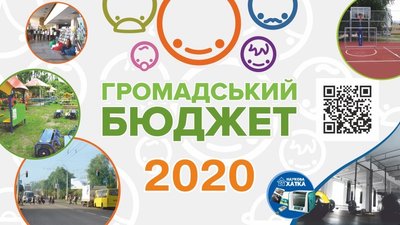 Черкасці зможуть втілити власні проєкти за бюджетні кошти
