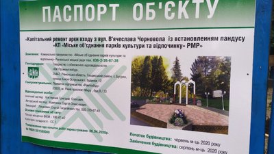 арка РІвне арка РІвне