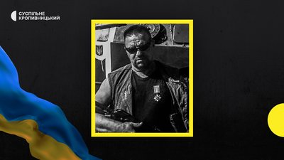 втрати Кіровоградщини 10 травня втрати Кіровоградщини 10 травня