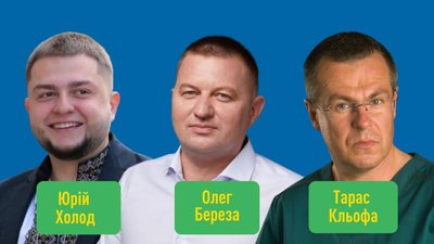 Партія "Слуга народу" обрала трьох чиновників, один з них балотуватиметься на виборах мера Львова