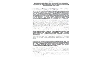 Звернення Звернення