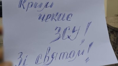 Рух Жовта стрічка привітав з Новим роком з Криму