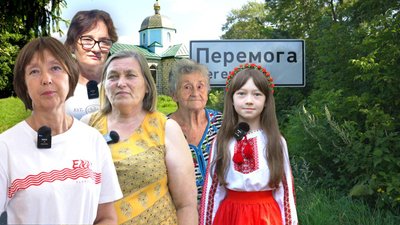 Село Перемога Вуйна