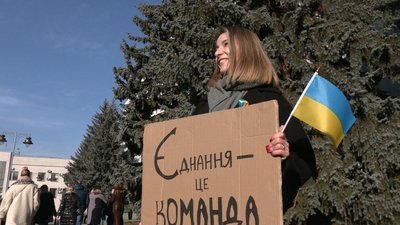 "Киця не боїться": як святкували День Єднання та хто підтримав нове свято