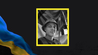 На війні загинув 24-річний військовий із Гуляйпільської громади Владислав Охват