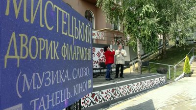 У Волинській обласній філармонії відкрили мистецький дворик