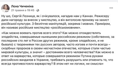 Сергій Лозниця виступив у Каннах на захист російської культури Сергій Лозниця виступив у Каннах на захист російської культури