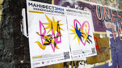 На вулицях Києва з’явився #МаніфестЗмін від українських школярів На вулицях Києва з’явився #МаніфестЗмін від українських школярів