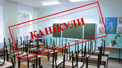 Краматорських школярів з понеділка відправлять на канікули