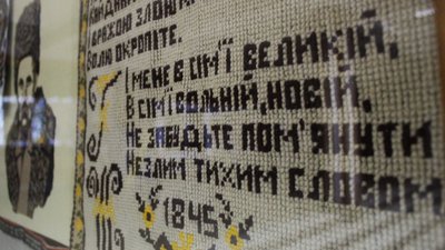 Експонат з виставки Тараса Шевченка Експонат з виставки Тараса Шевченка