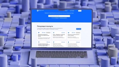 Київ Цифровий