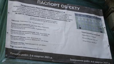 В Одесі на пам'ятці архітектури будують мансарду. Що каже мерія В Одесі на пам'ятці архітектури будують мансарду. Що каже мерія