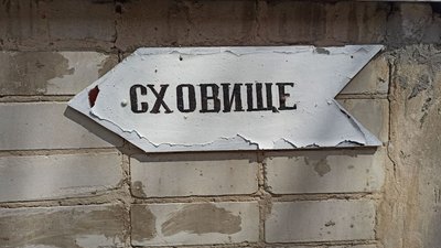На Кіровоградщині шукають приміщення для облаштування укриттів