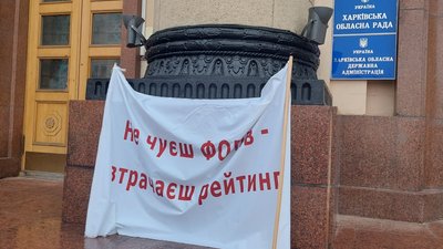 У Харкові підприємці пікетують обладміністрацію