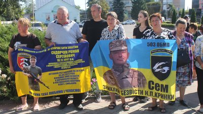 Житомир, Олевськ, акція, зниклі безвісти, 16 серпня 2026 року
