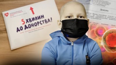 Донорство на Чернігівщині: 8-річний Ярослав Бондаренко потребує трансплантації 