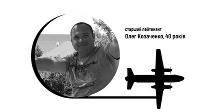 Ан-26 льотчики з Харківщини