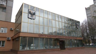 Центр надання адміністративних послуг у Чернігові: послуги
