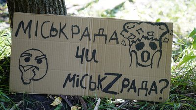 У Саржиному яру пройшла акція проти забудови