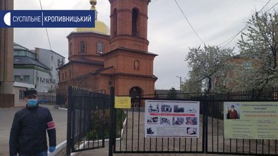 Великодні богослужіння у Кропивницькому. Поліція порушень не зафіксувала Великодні богослужіння у Кропивницькому. Поліція порушень не зафіксувала