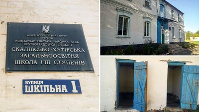 До вбиральні – на вулицю. В яких умовах навчаються учні сільської школи на Кіровоградщині До вбиральні – на вулицю. В яких умовах навчаються учні сільської школи на Кіровоградщині