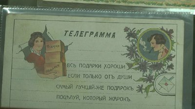 В Одесі відкрилась виставка старовинних різдвяних листівок В Одесі відкрилась виставка старовинних різдвяних листівок