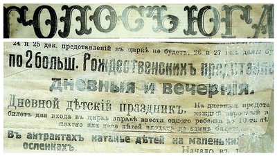 Як у Кропивницькому святкували Різдво понад 100 років тому Як у Кропивницькому святкували Різдво понад 100 років тому