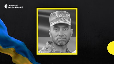 На Хмельниччині попрощались з загиблим захисником Іваном Гринюком