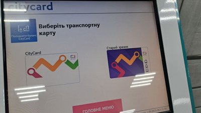 громадський транспорт, оплата, валідатори громадський транспорт, оплата, валідатори